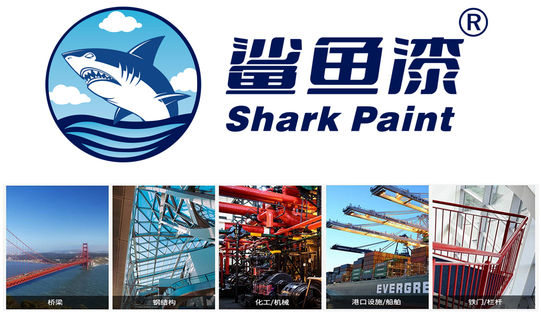 &ldquo;鲨鱼漆&rdquo;水性工业涂料基础应用有哪些？