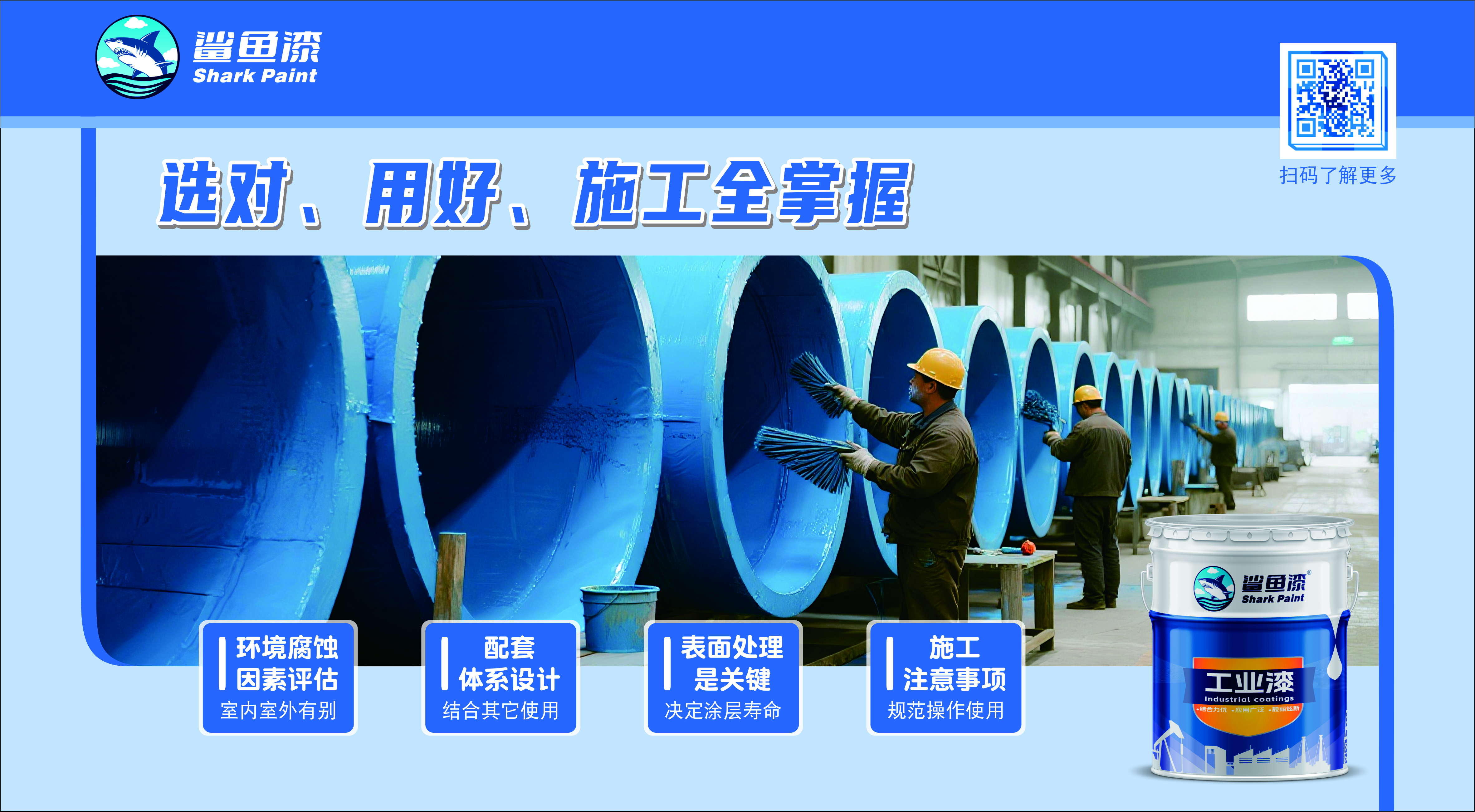 环氧防腐面漆：保护钢材和混凝土的卓越选择