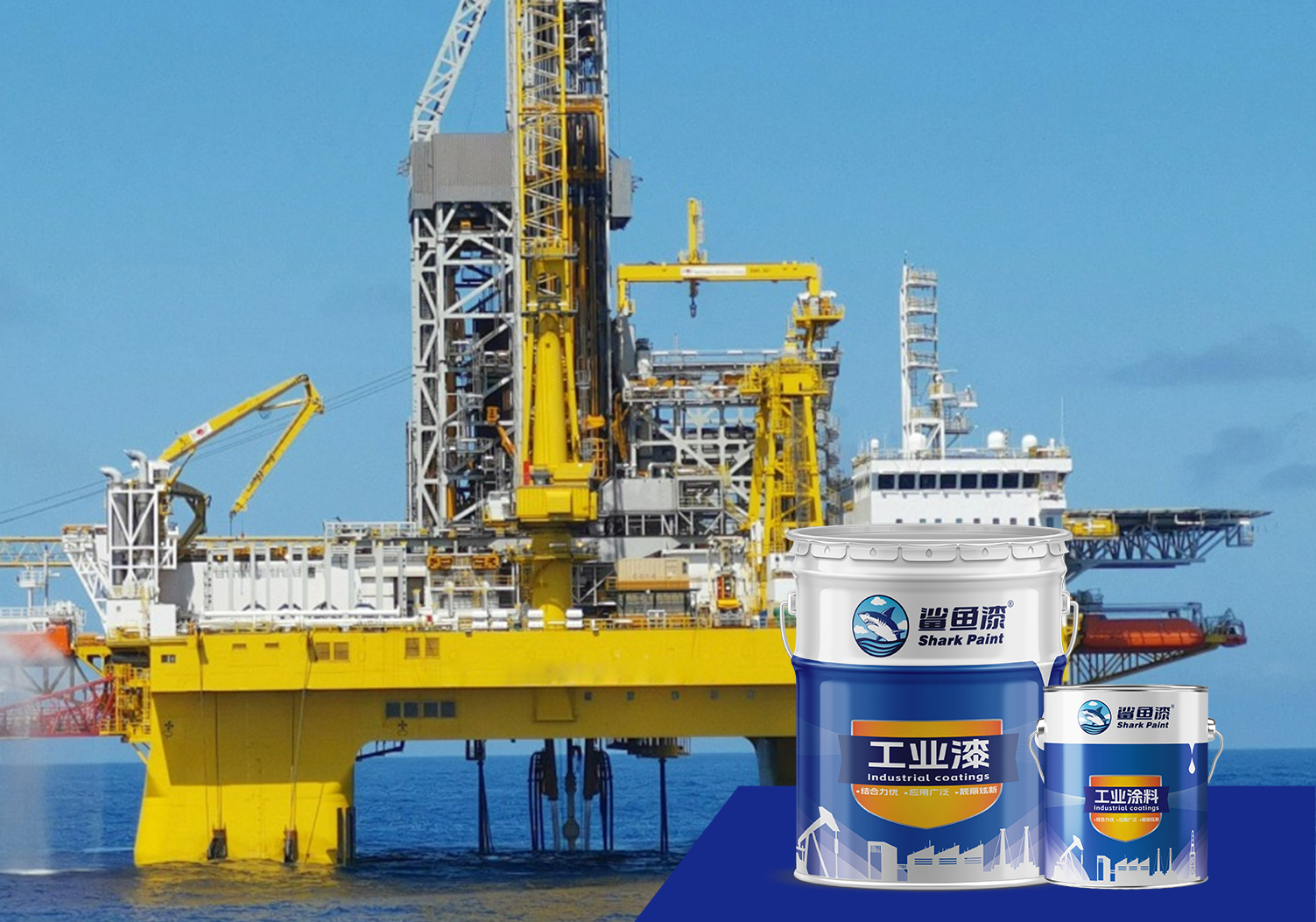 海洋工程涂料