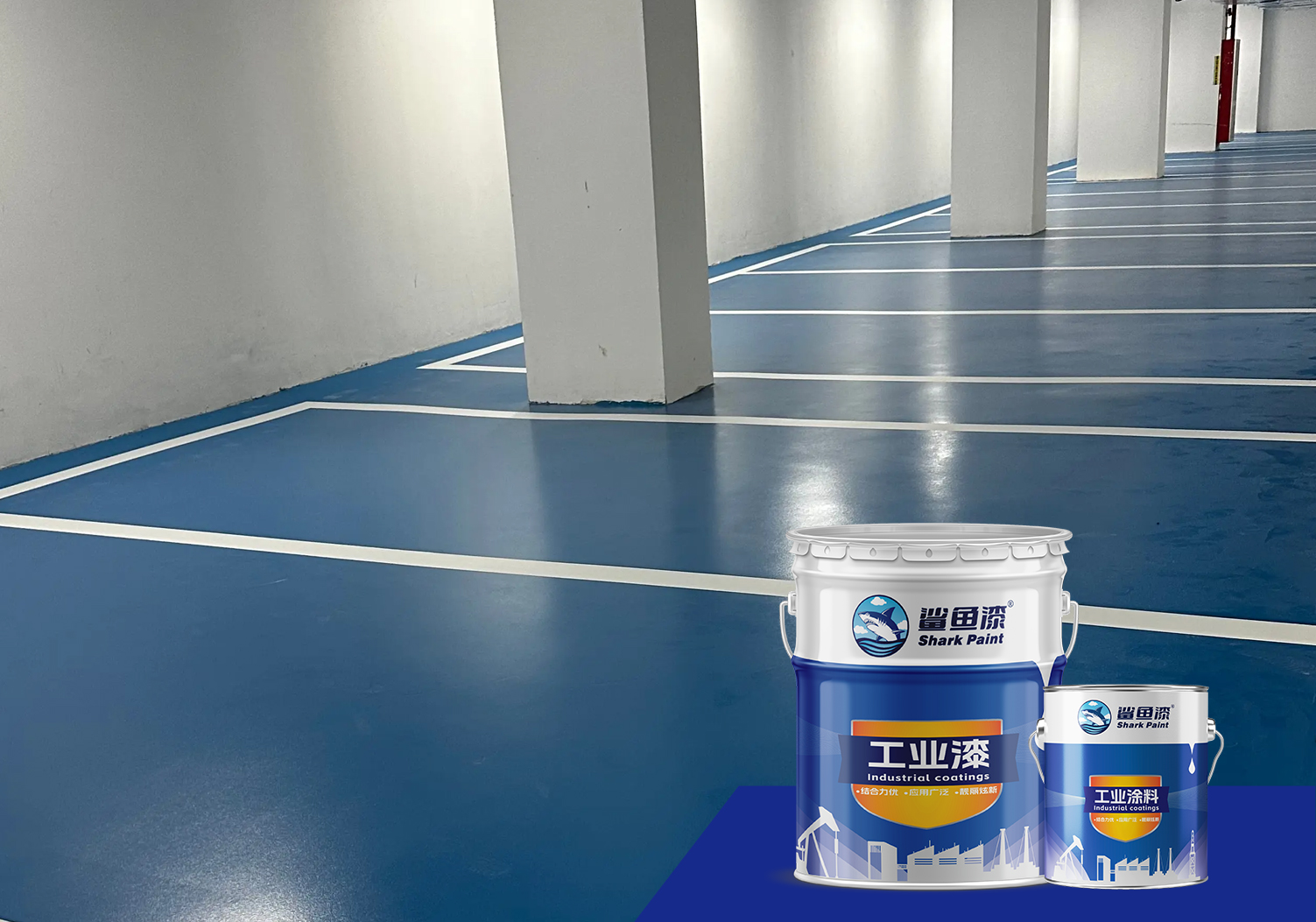 工业地坪漆