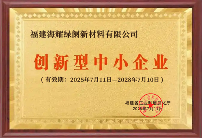 喜讯丨热烈祝贺集团公司获评&ldquo;创新型中小企业&rdquo;！